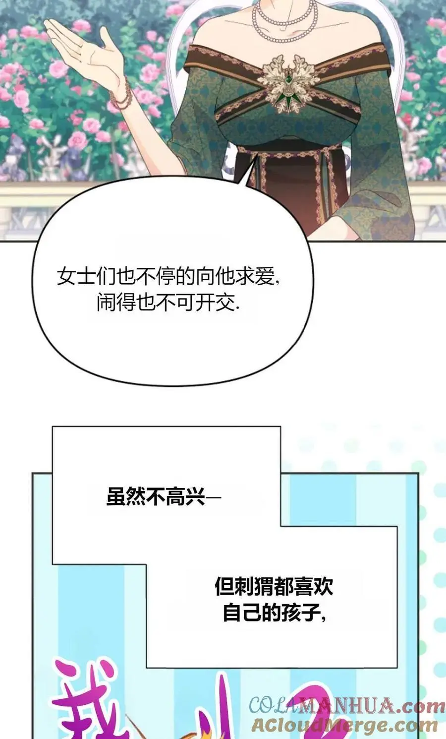第49话 第25页
