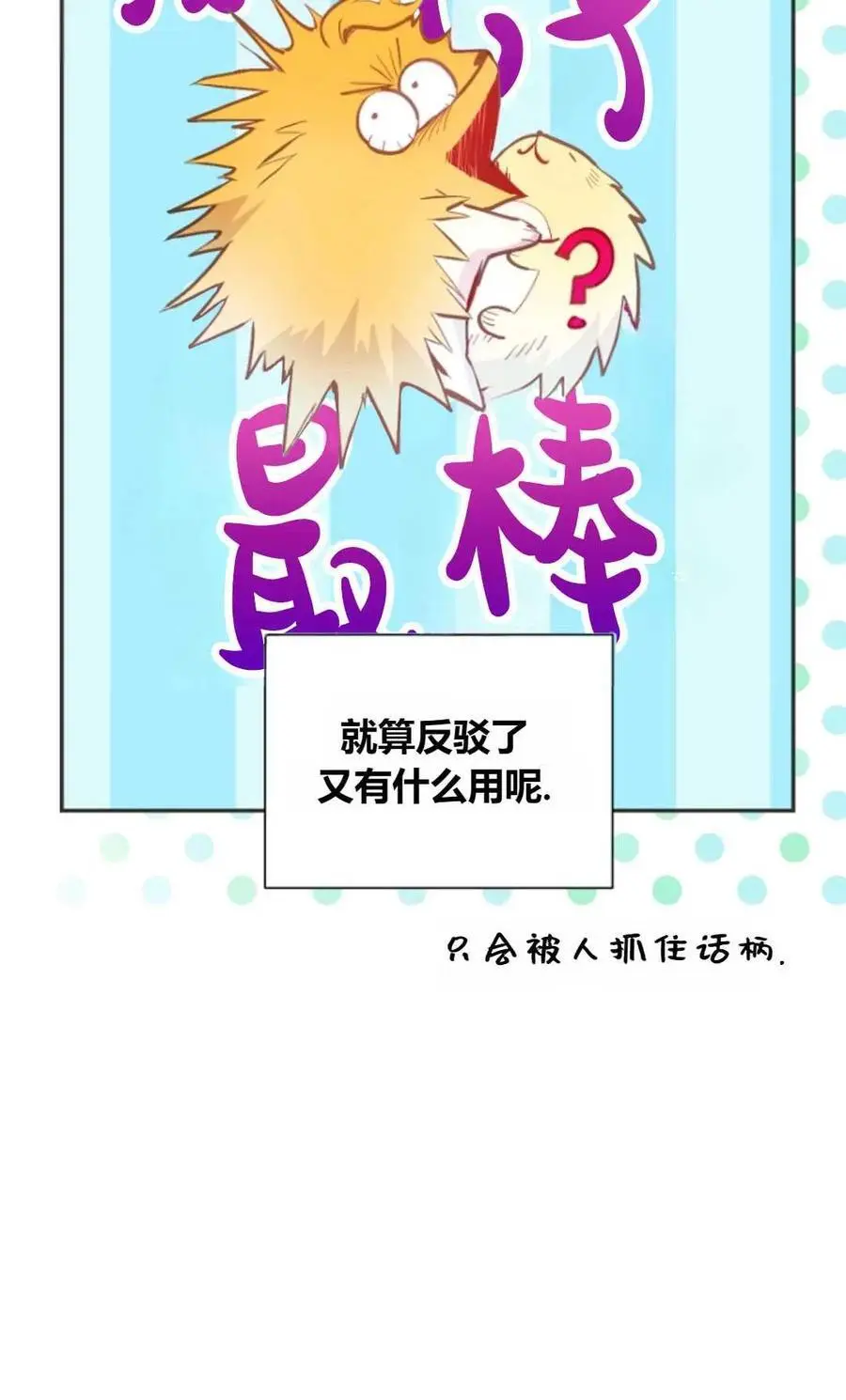第49话 第26页