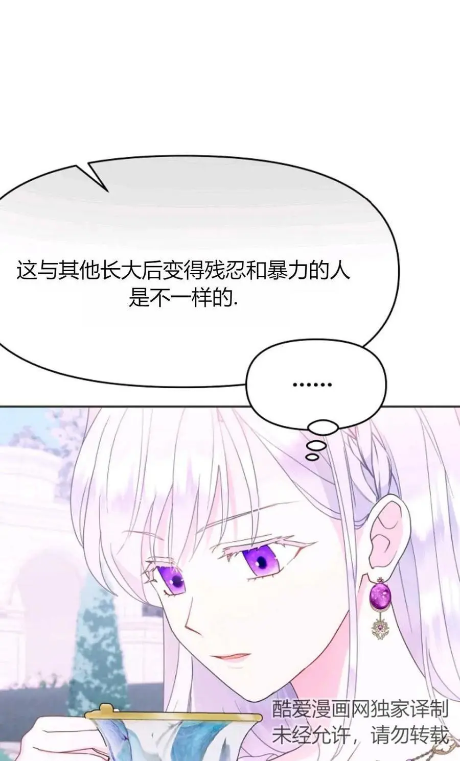 第49话 第27页