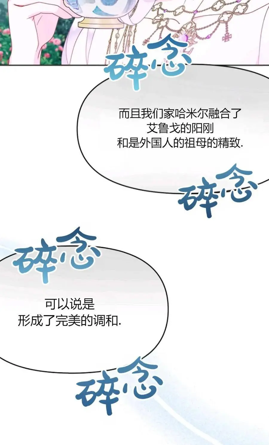 第49话 第28页
