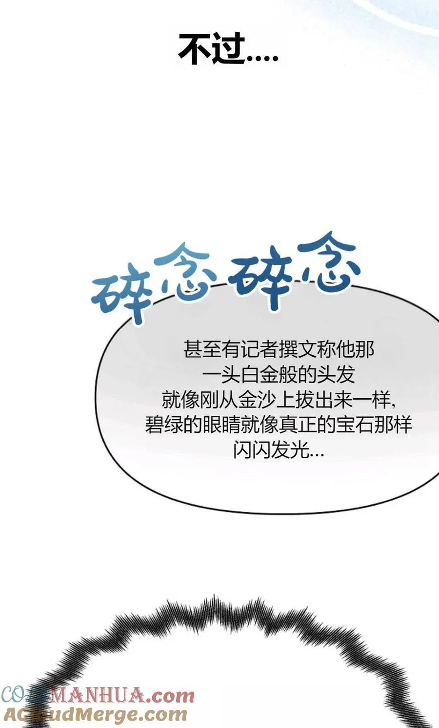 第49话 第29页