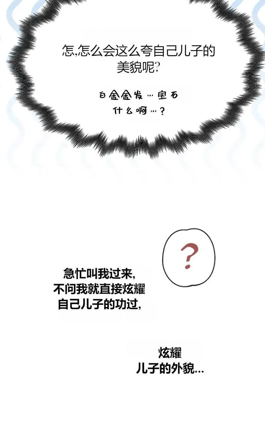 第49话 第31页