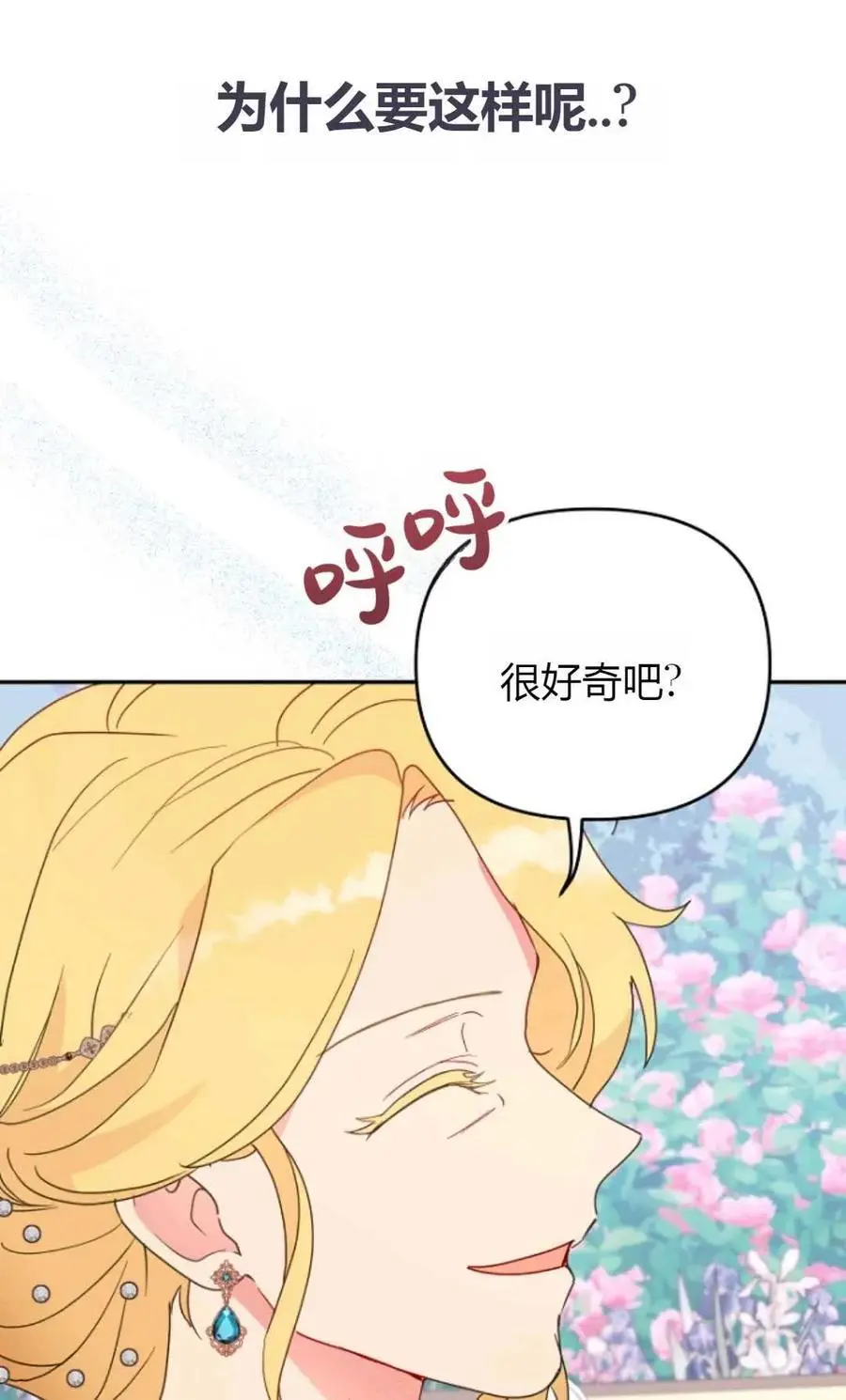 第49话 第32页