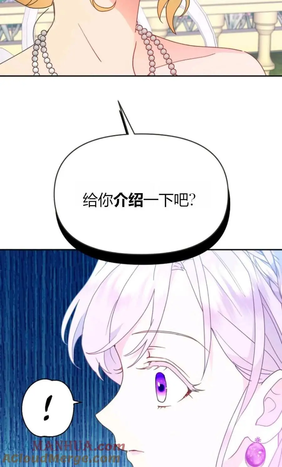 第49话 第33页