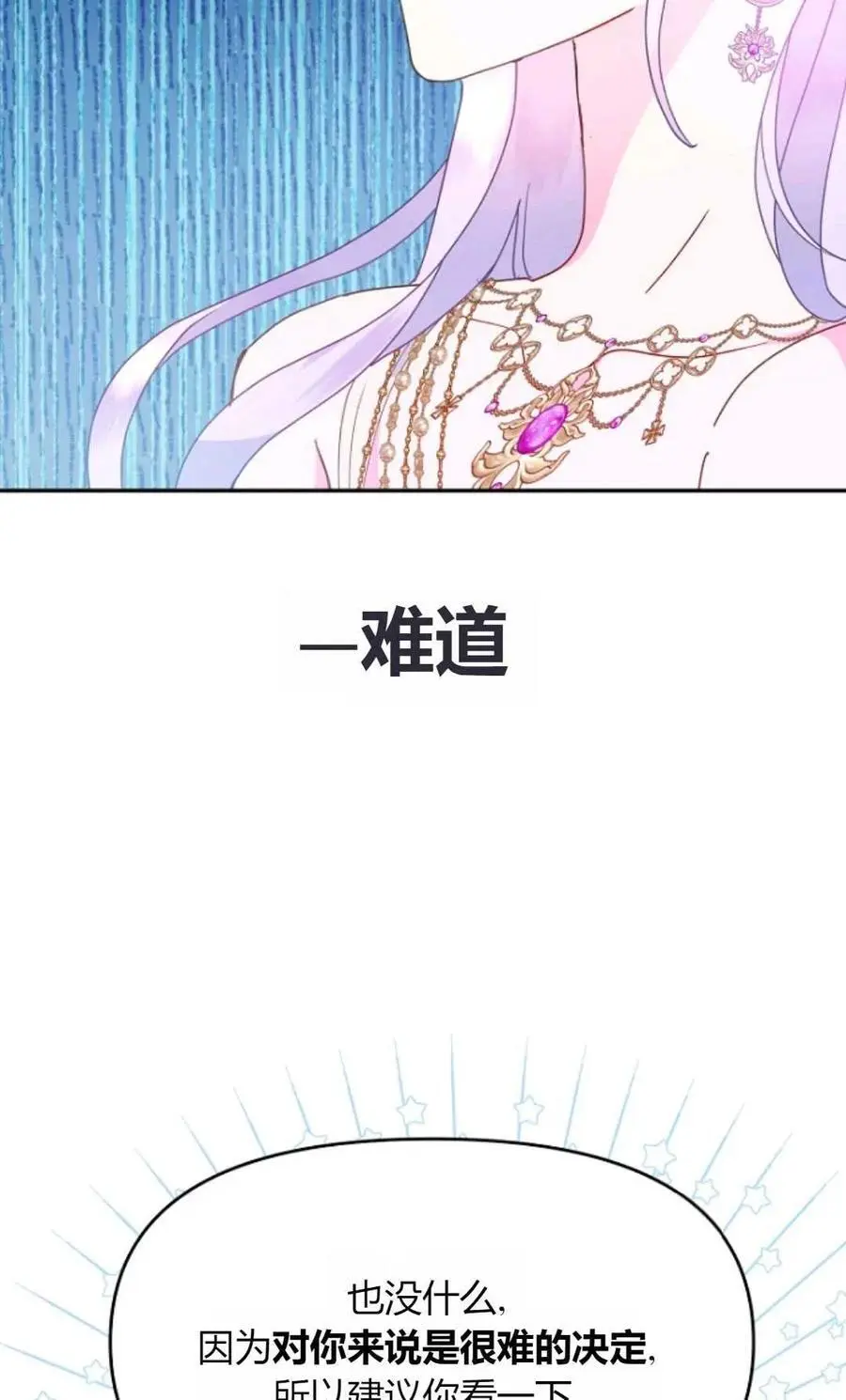 第49话 第34页