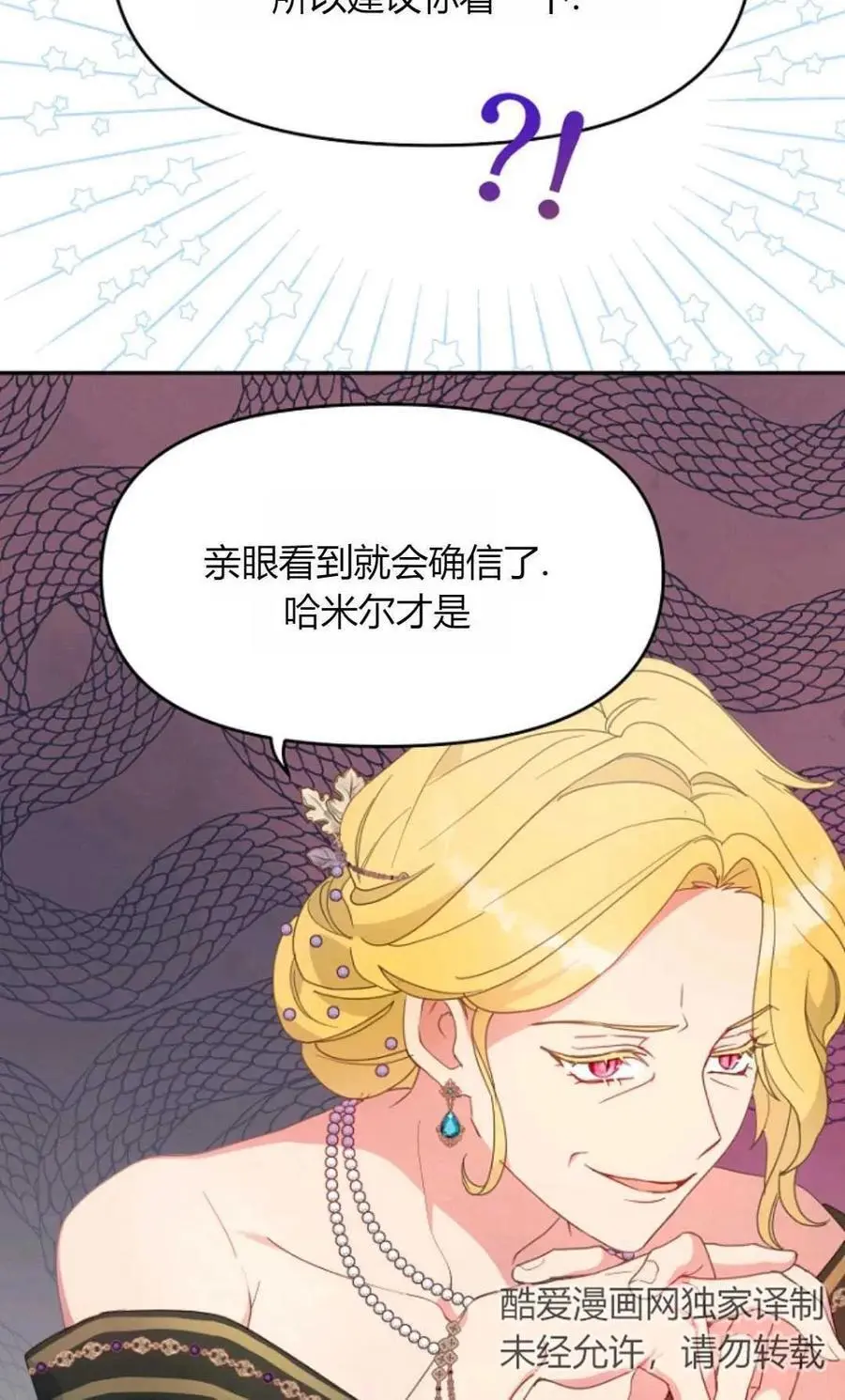 第49话 第35页