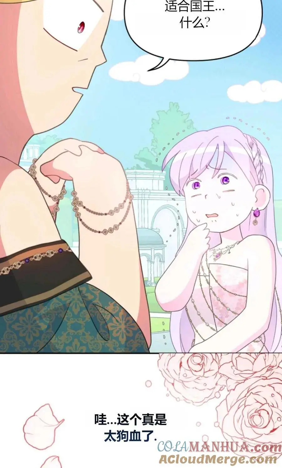 第49话 第37页