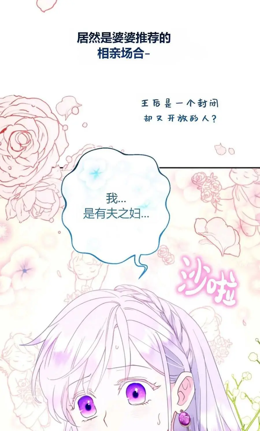 第49话 第38页