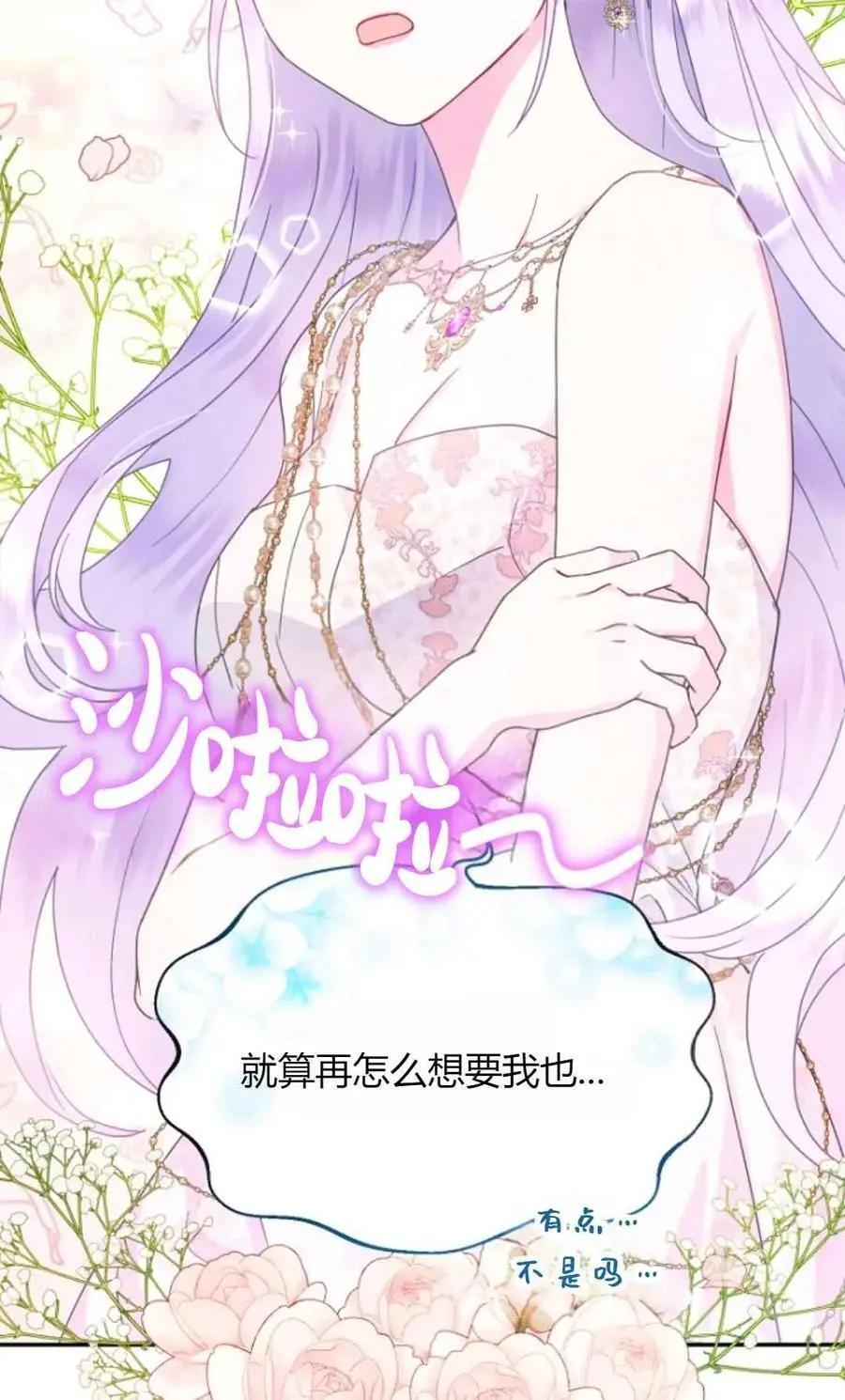 第49话 第39页