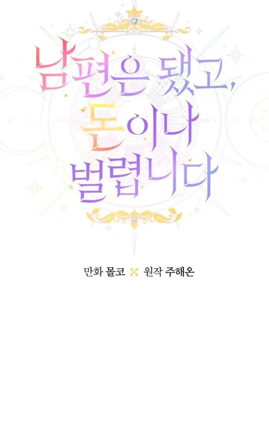 第49话 第42页