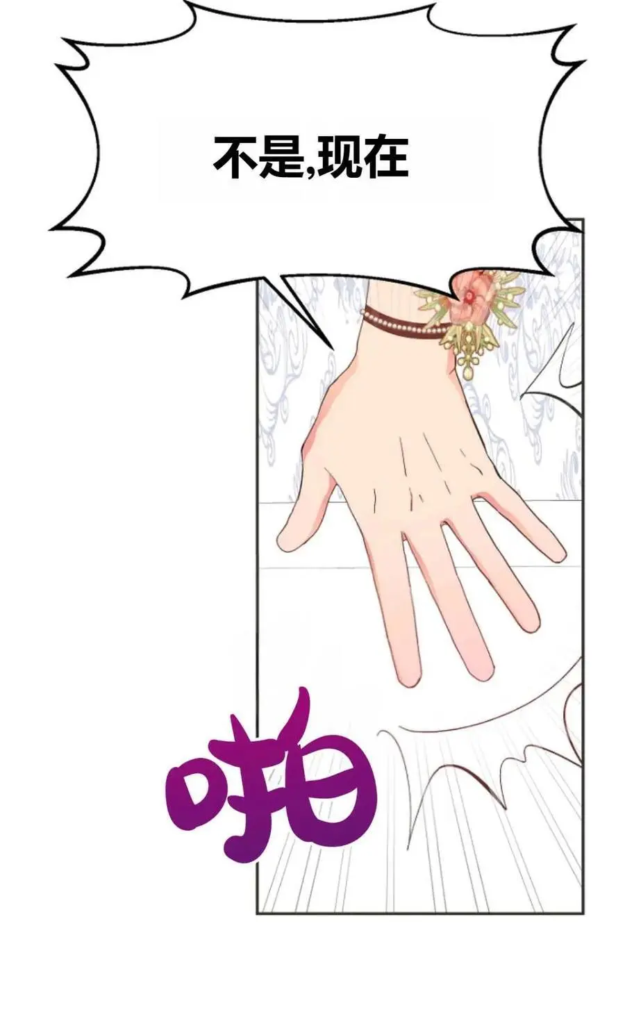 第49话 第44页