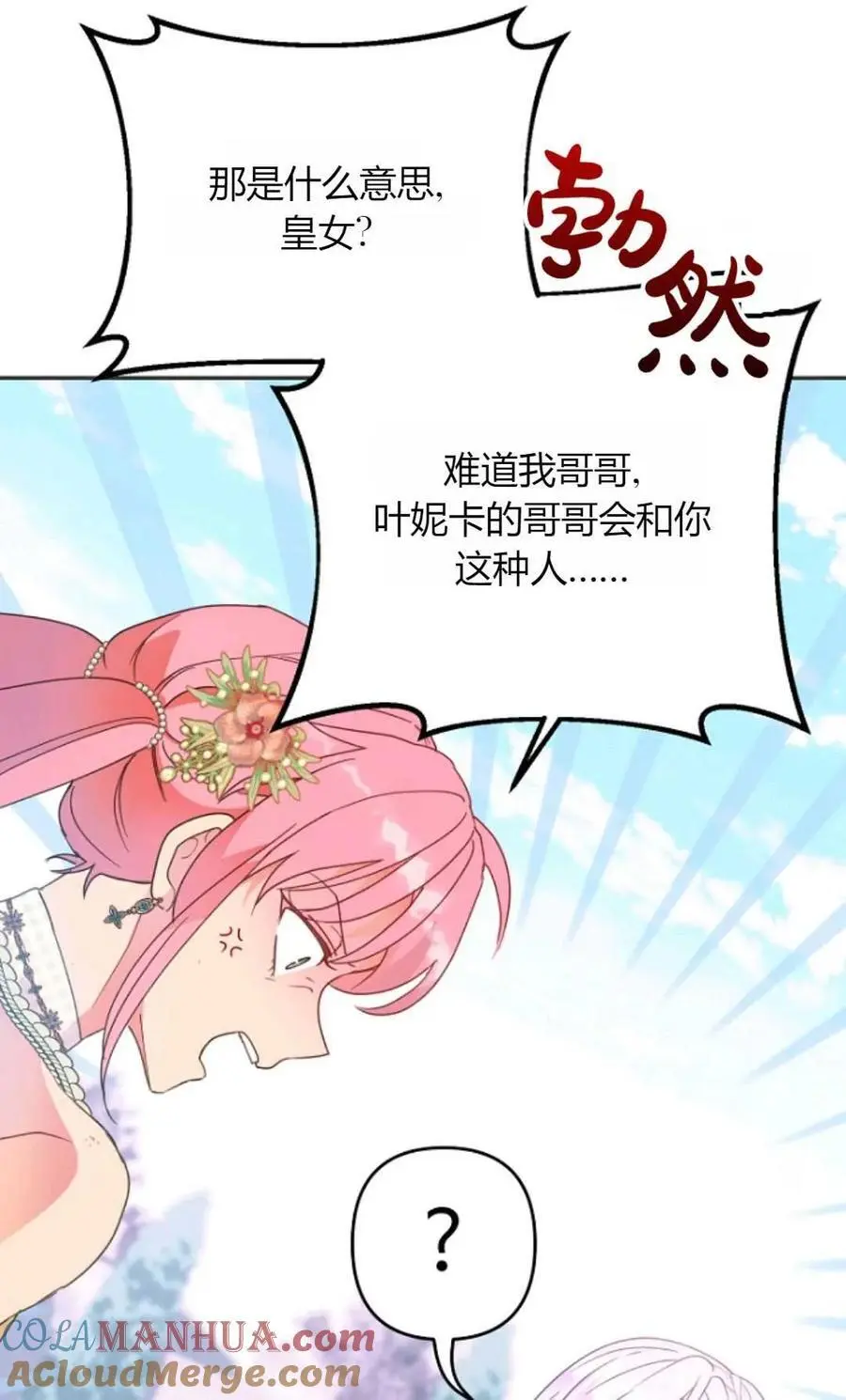 第49话 第45页