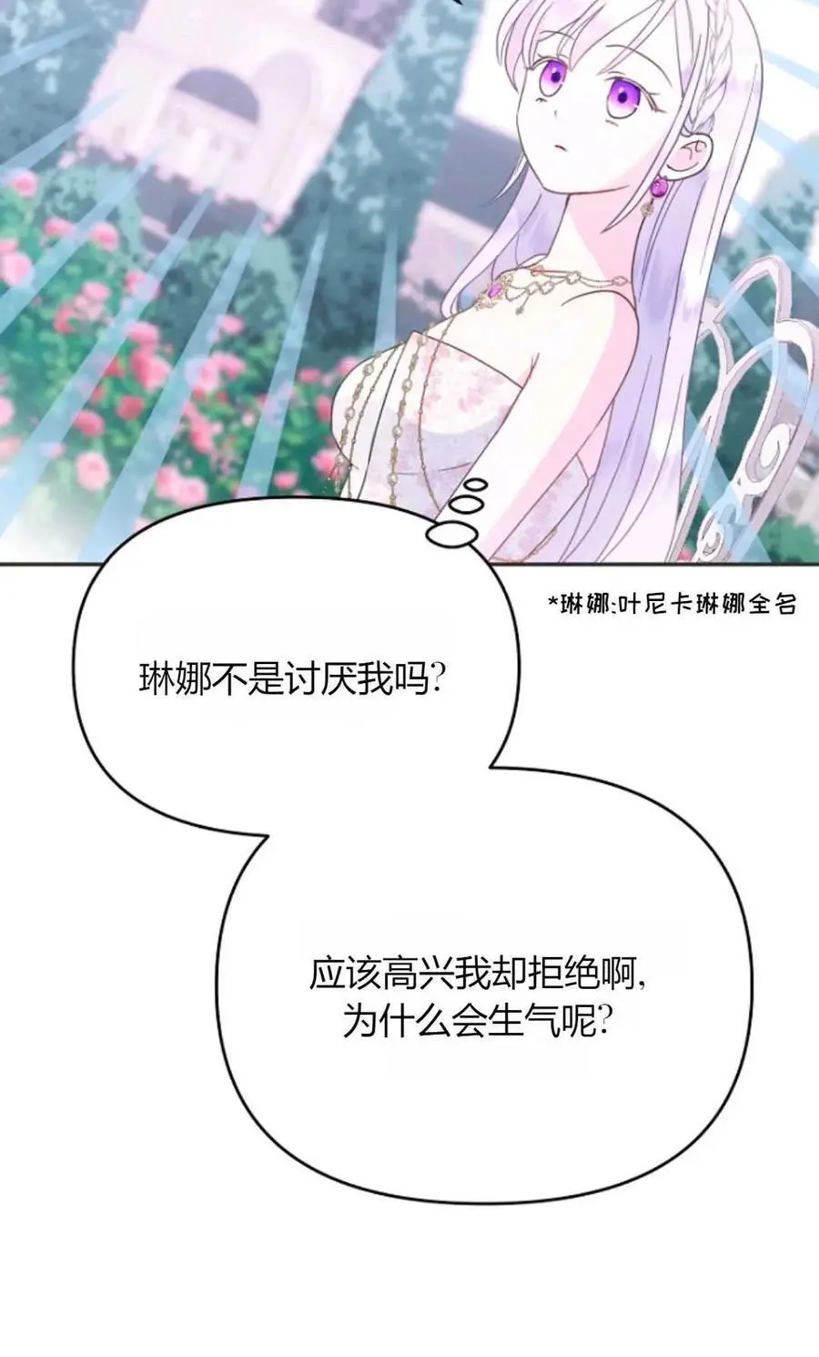 第49话 第46页