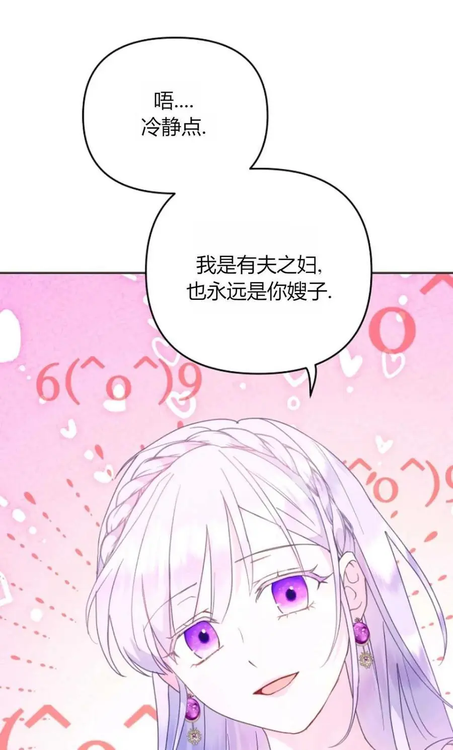 第49话 第47页