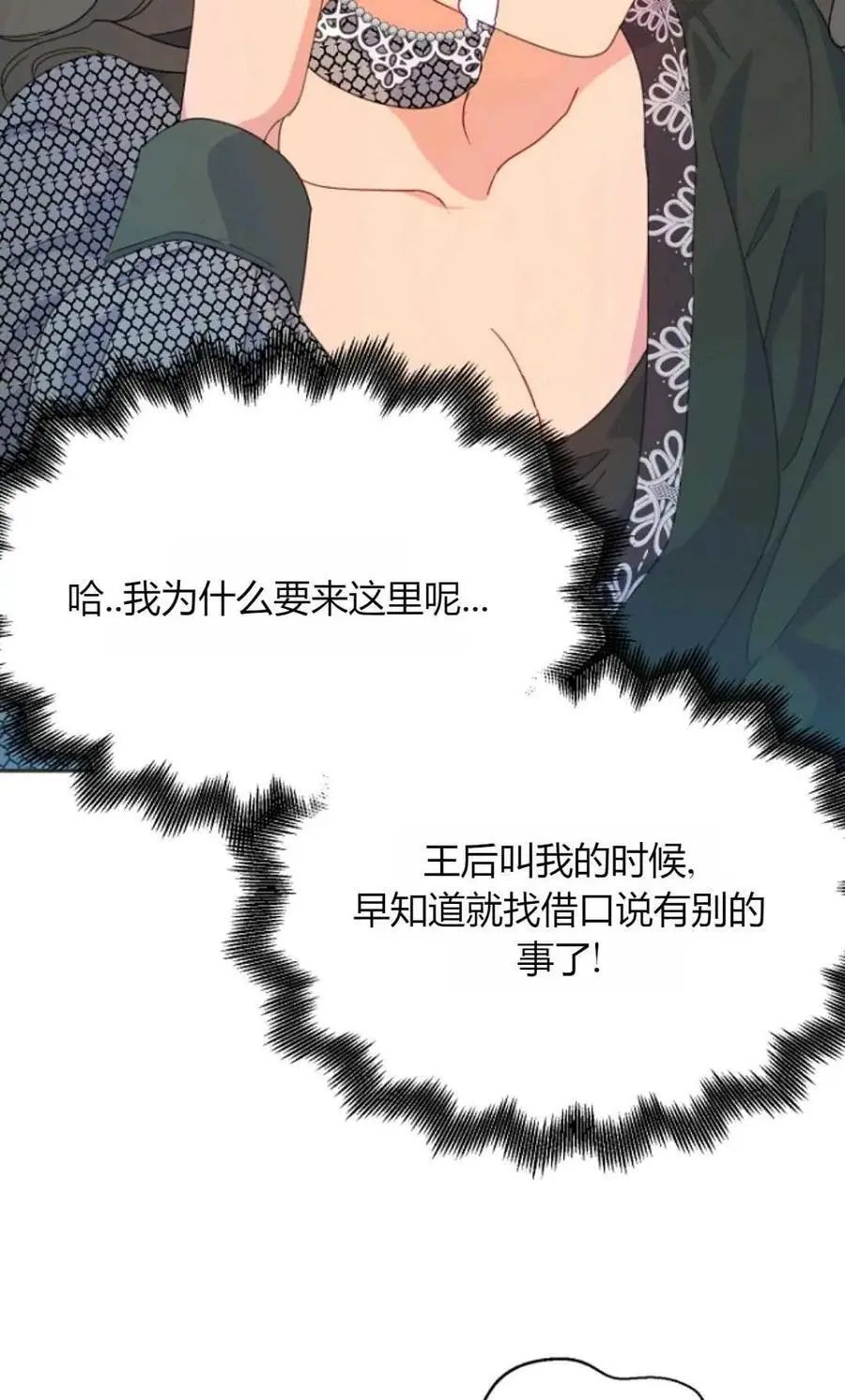 第49话 第50页