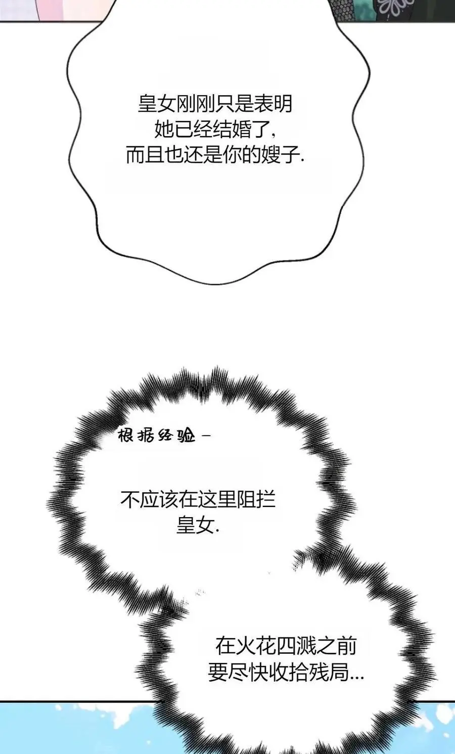 第49话 第52页