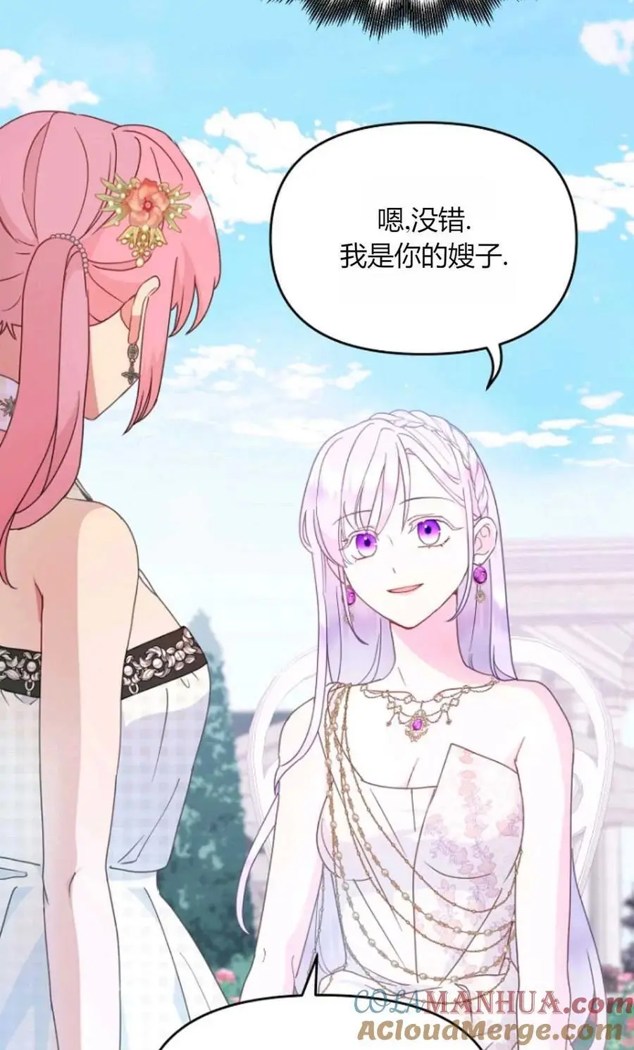 第49话 第53页