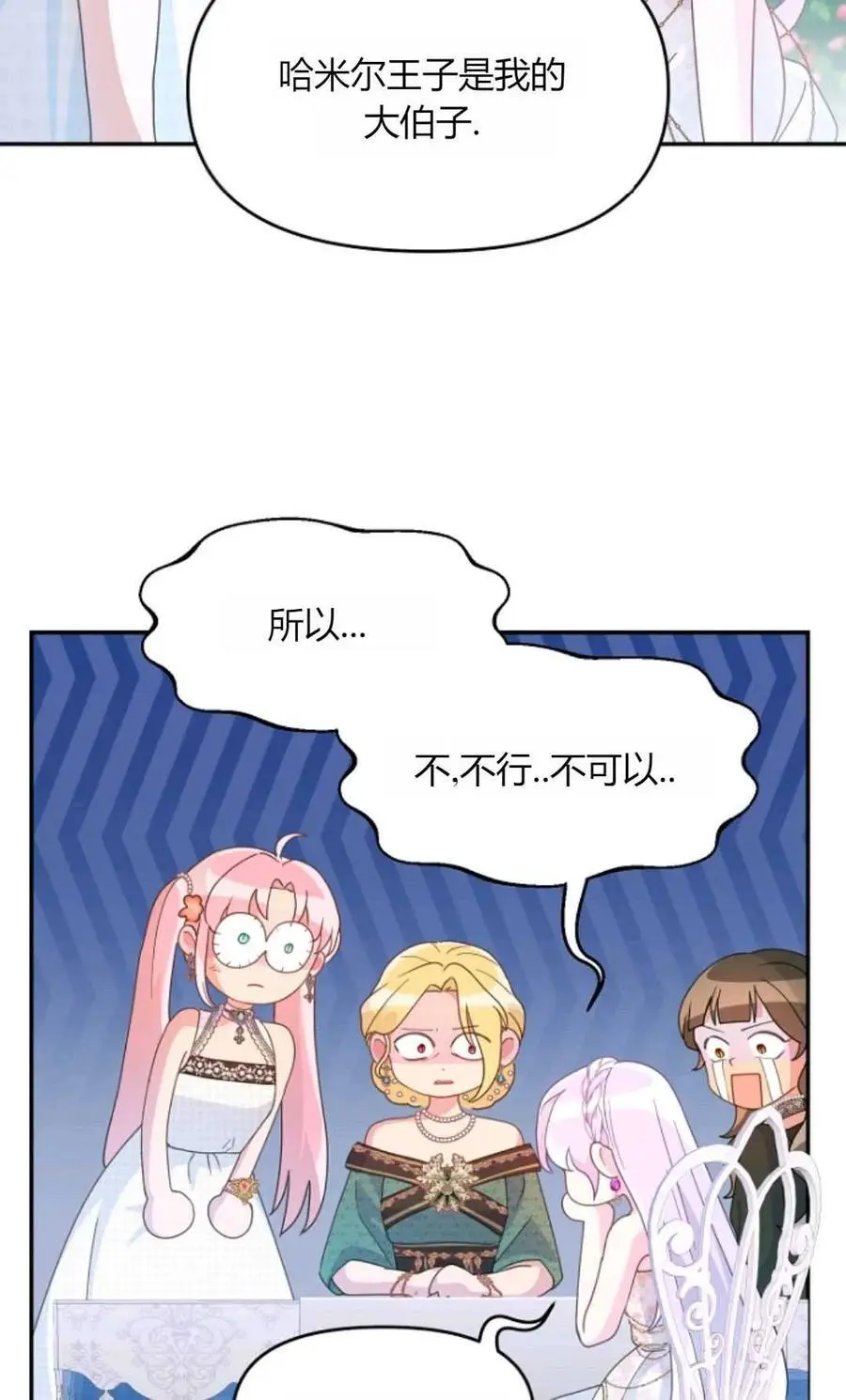 第49话 第54页