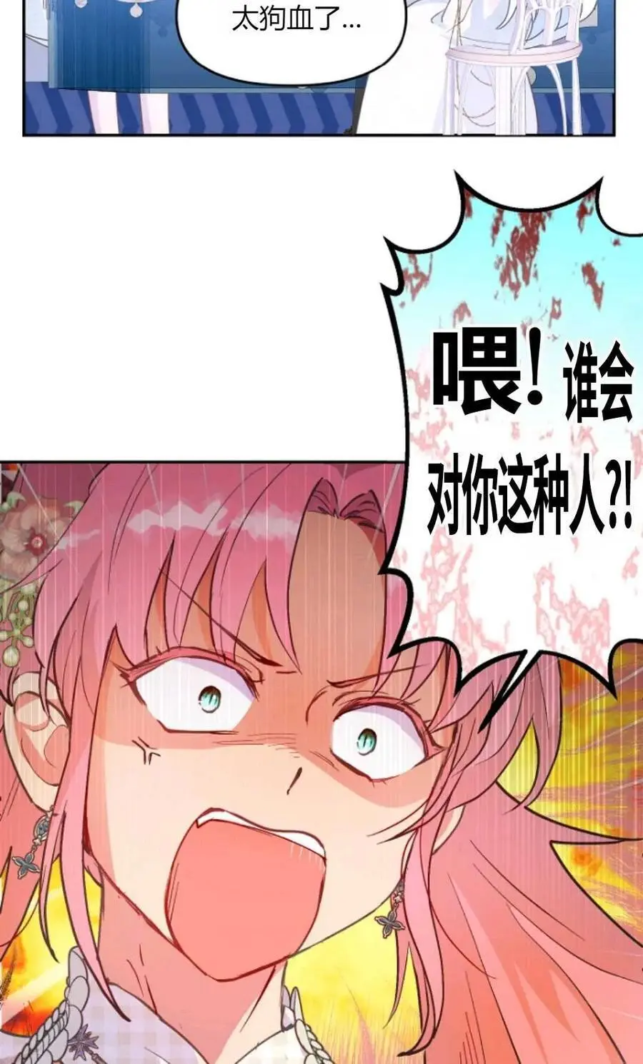 第49话 第55页