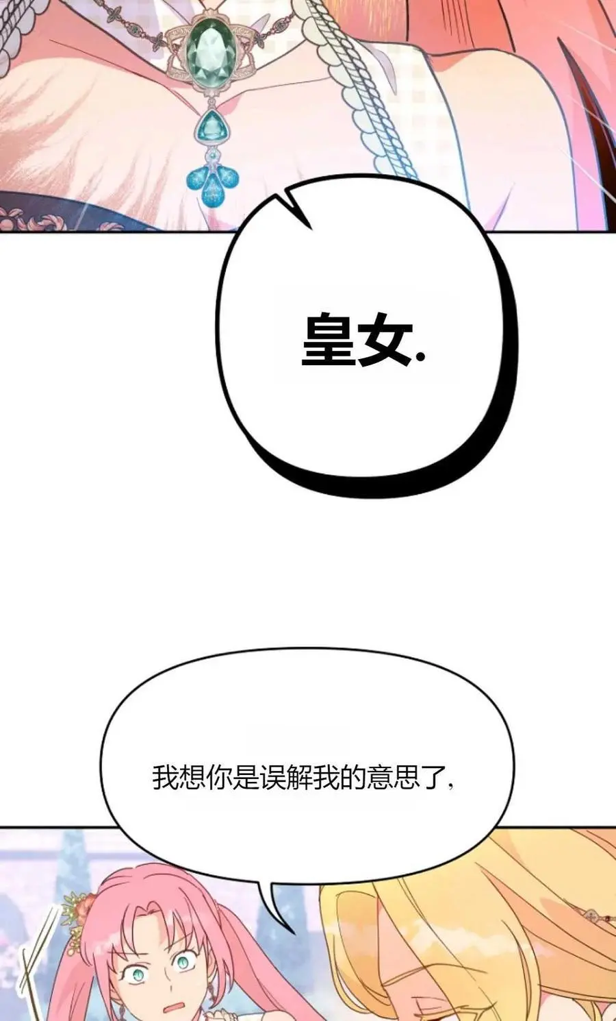 第49话 第56页