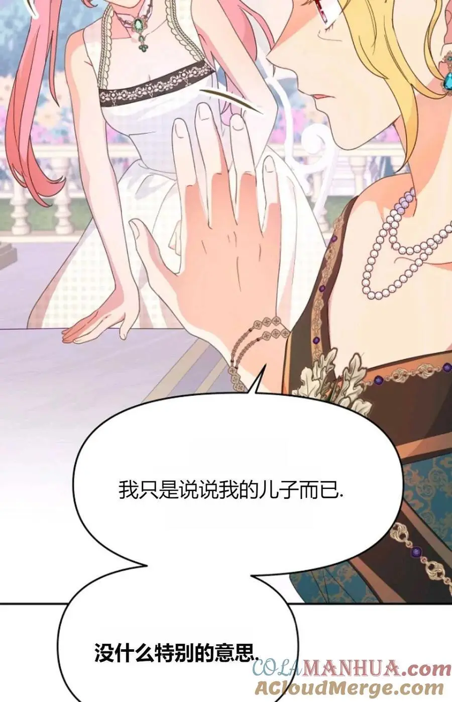 第49话 第57页