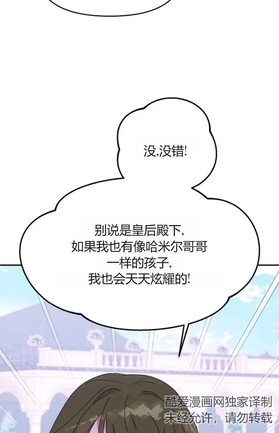 第49话 第58页