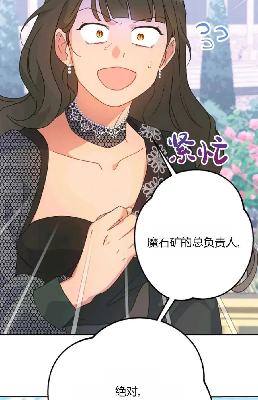 第49话 第59页