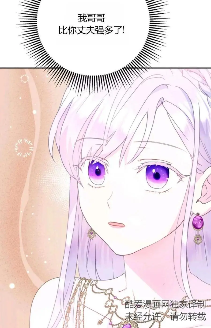 第49话 第62页