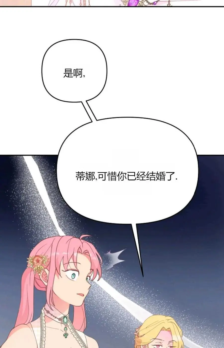 第49话 第63页