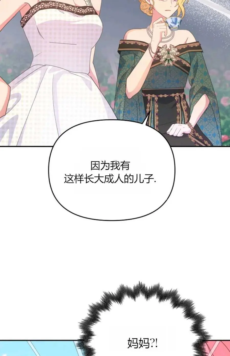 第49话 第64页