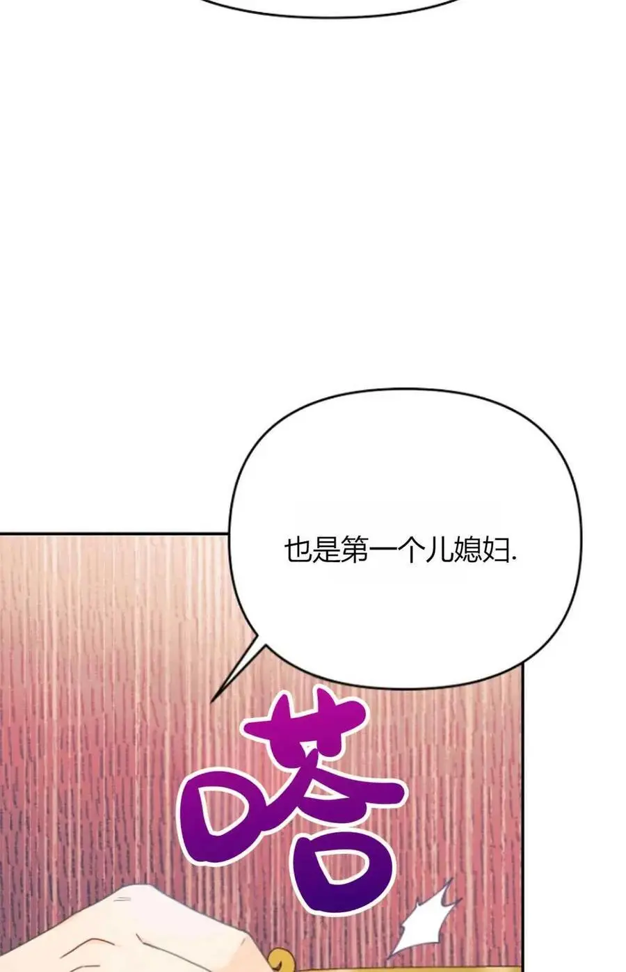 第49话 第66页