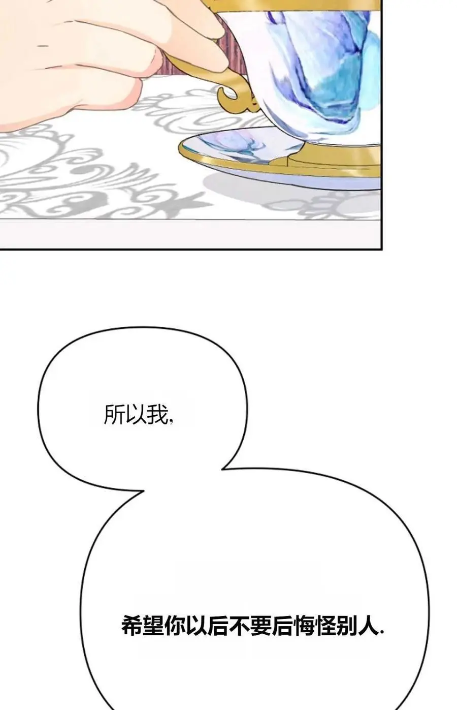 第49话 第67页