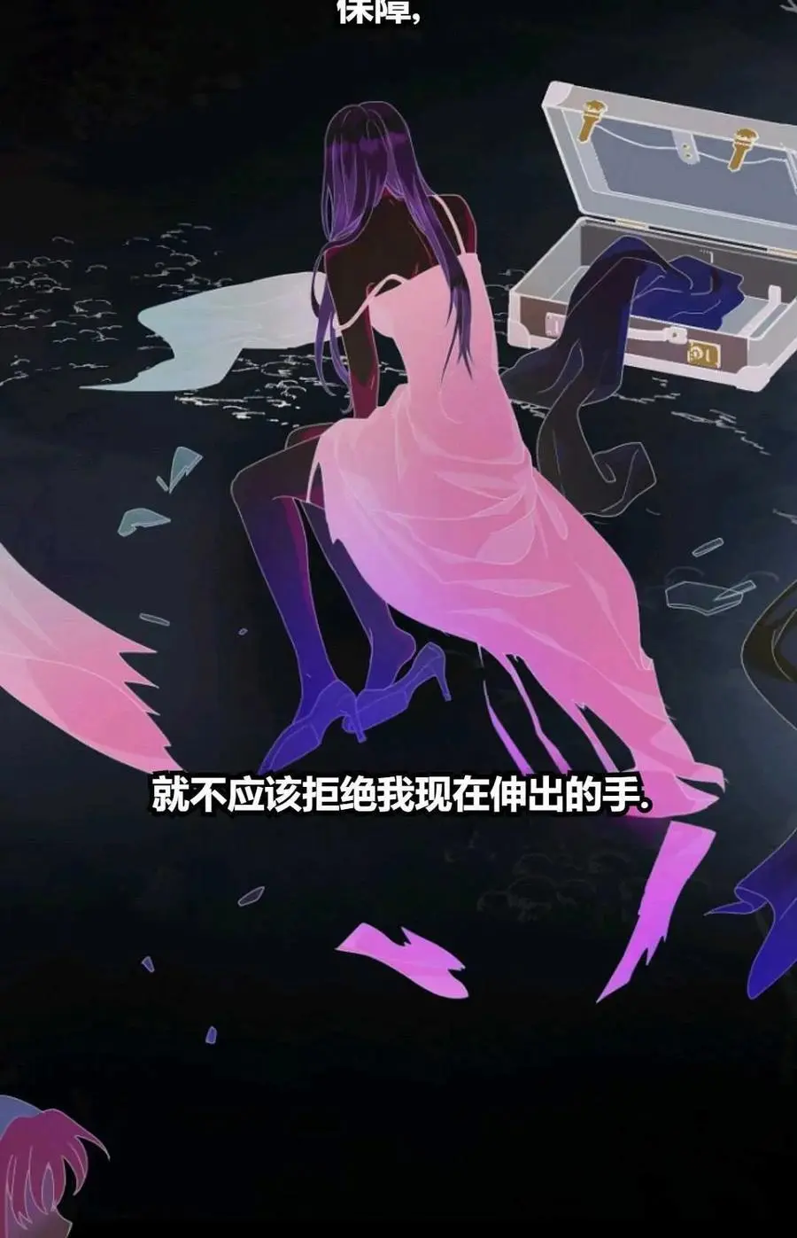 第49话 第70页