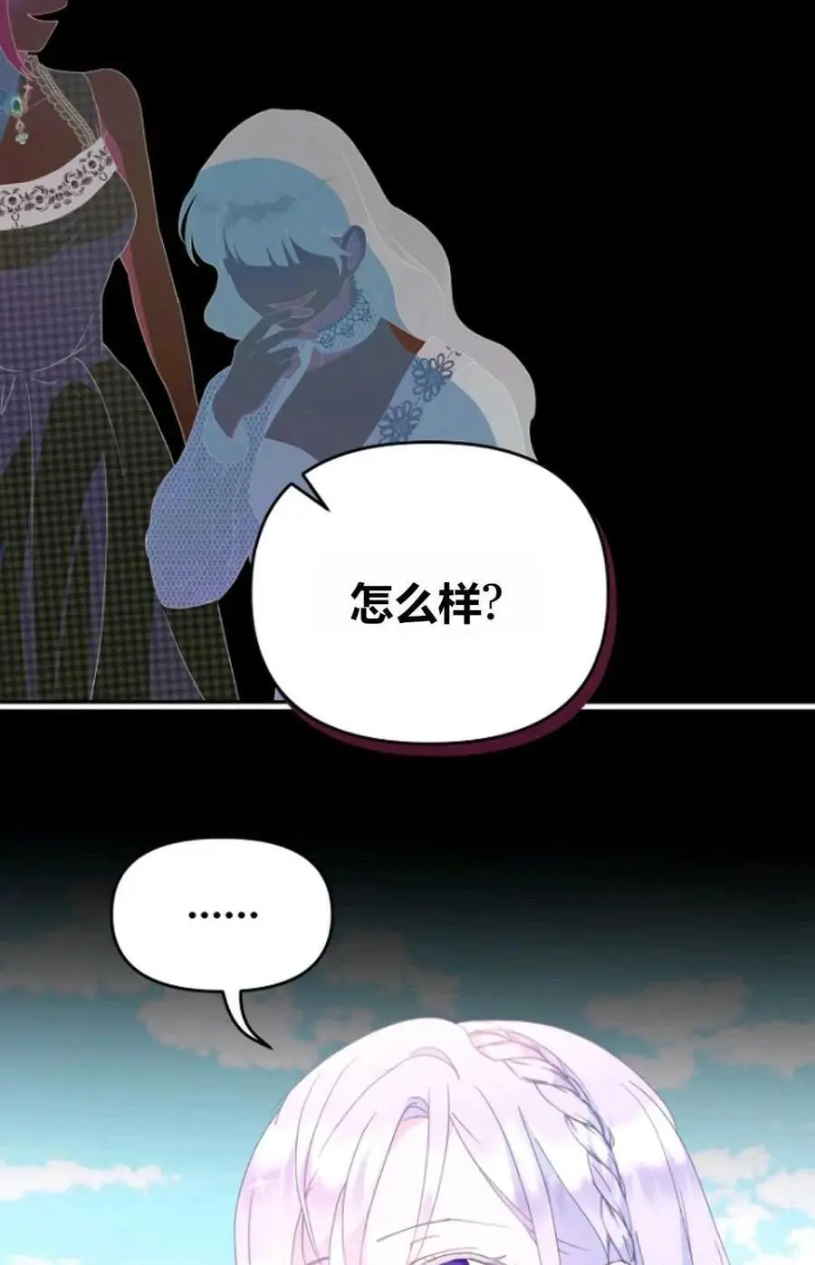 第49话 第71页