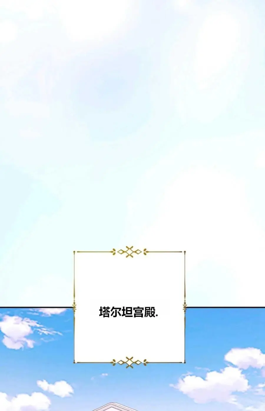 第49话 第76页