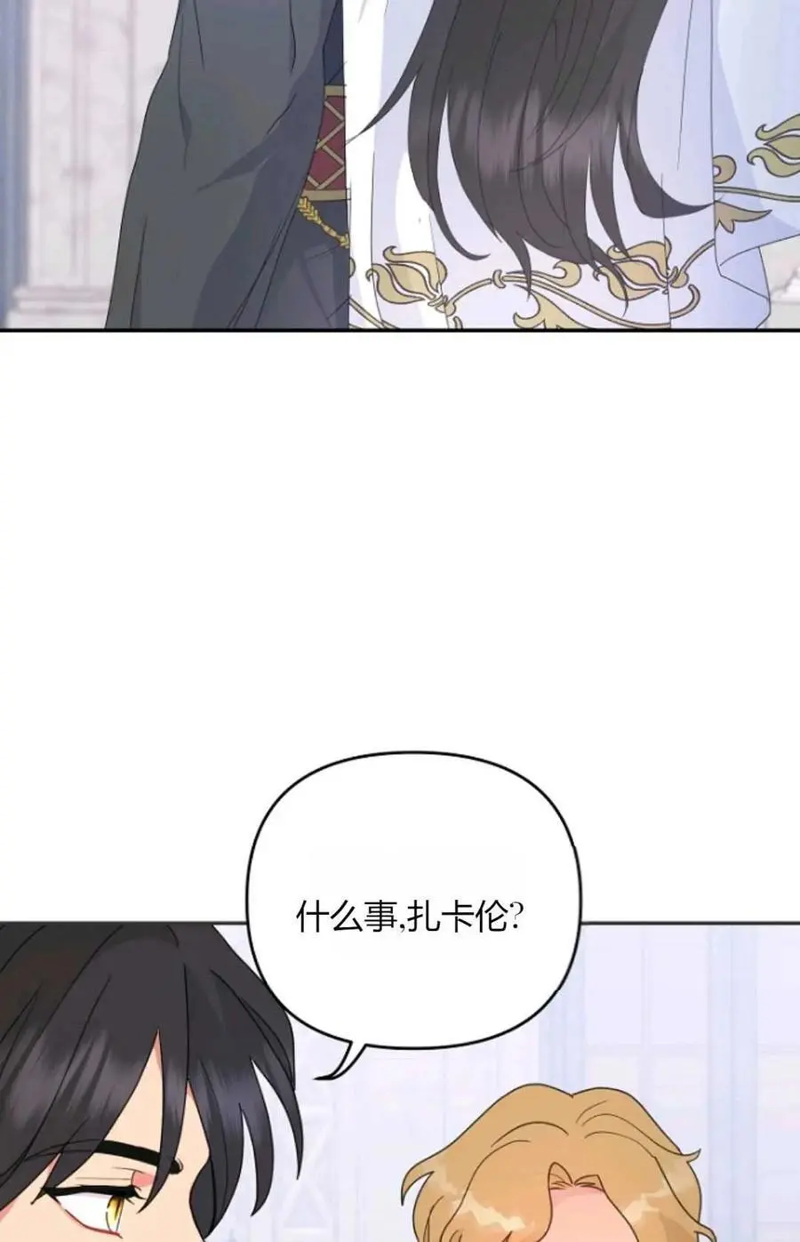 第49话 第79页
