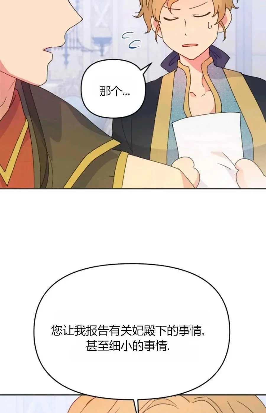 第49话 第80页