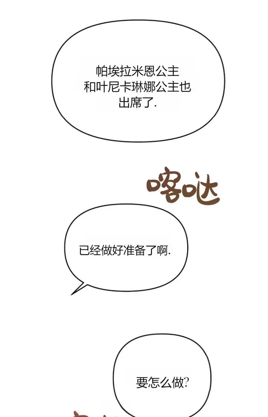 第49话 第83页