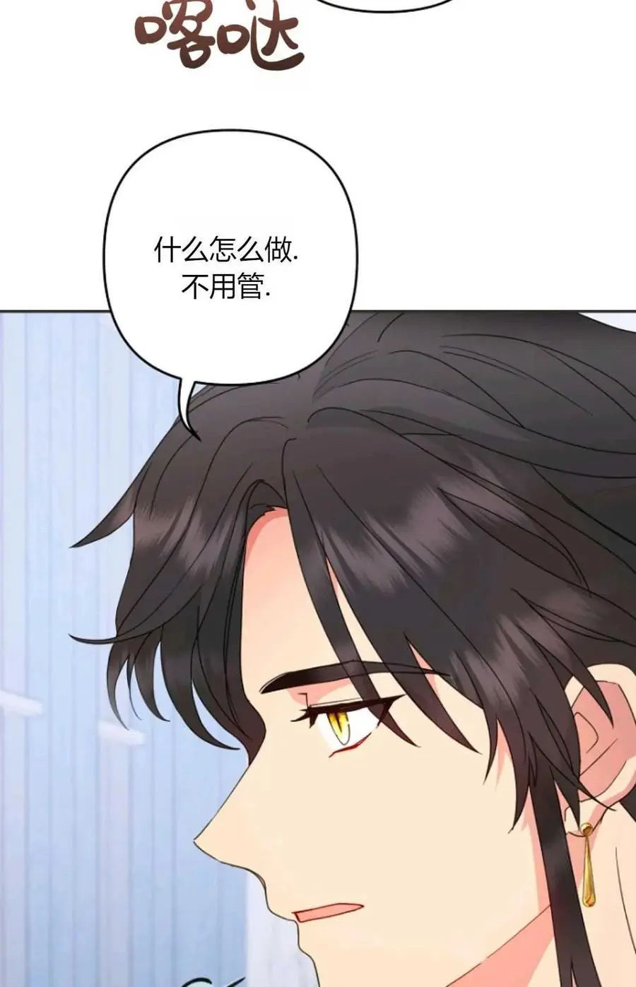 第49话 第84页