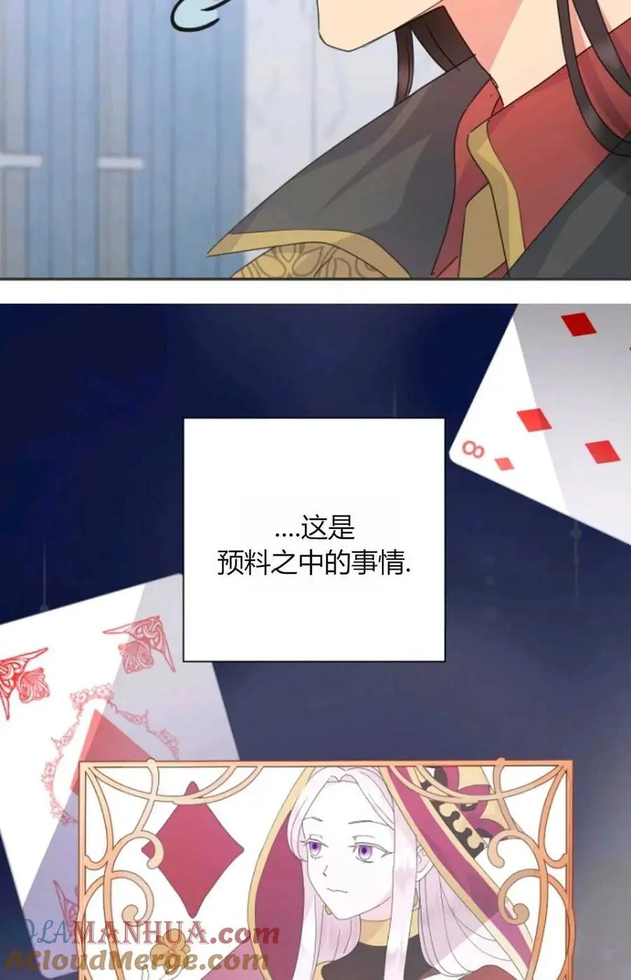 第49话 第85页