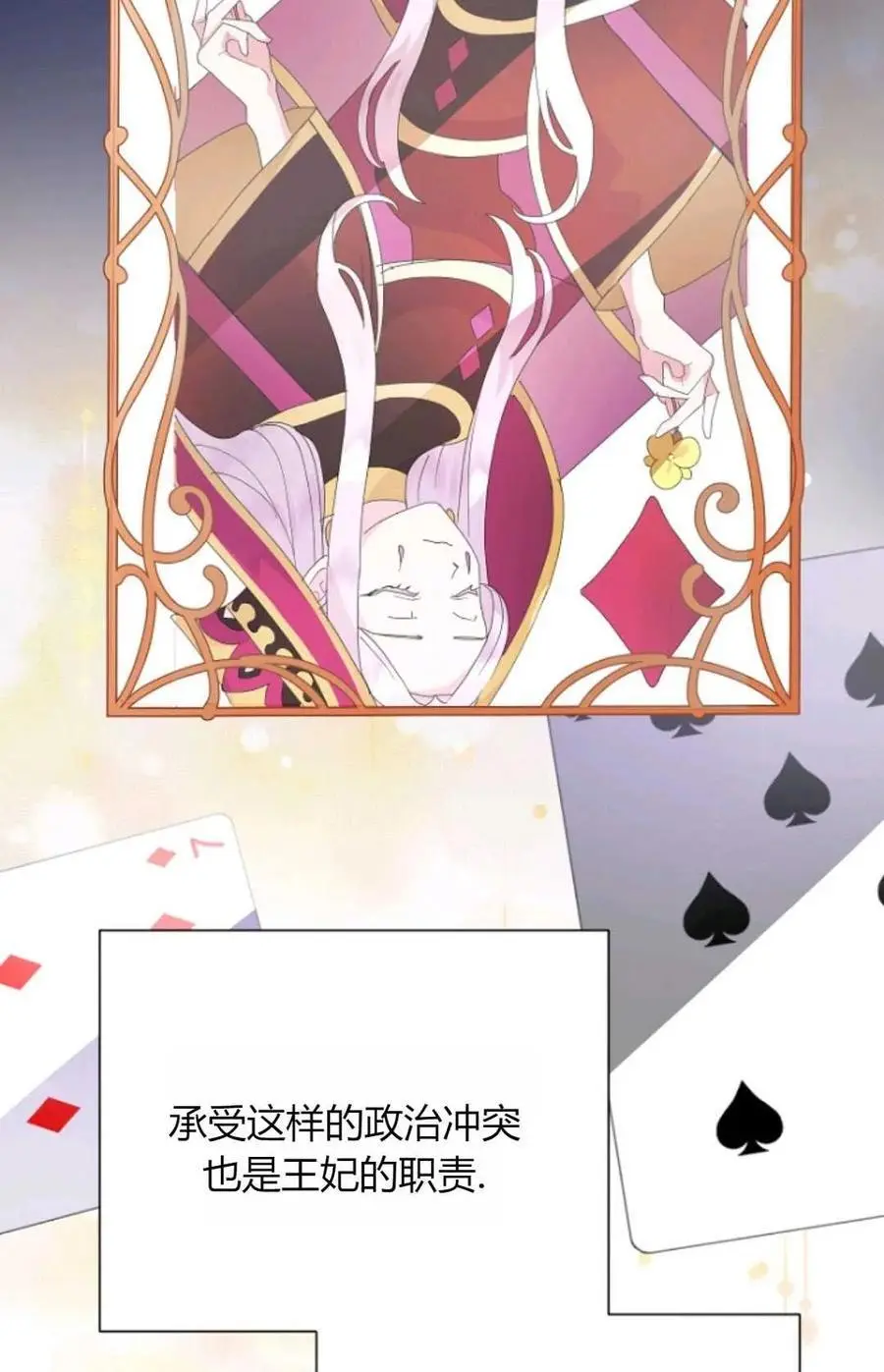 第49话 第86页
