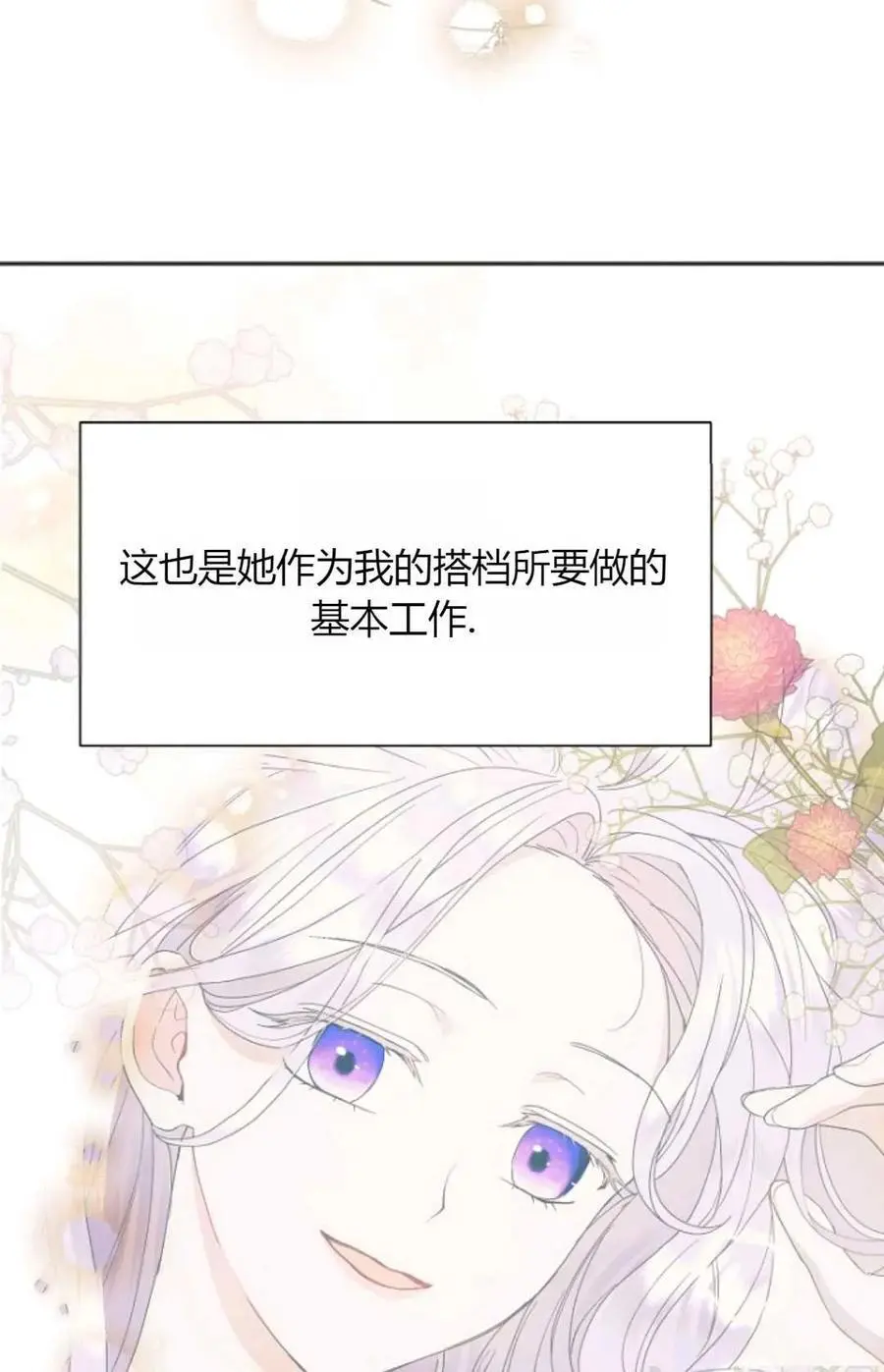 第49话 第88页