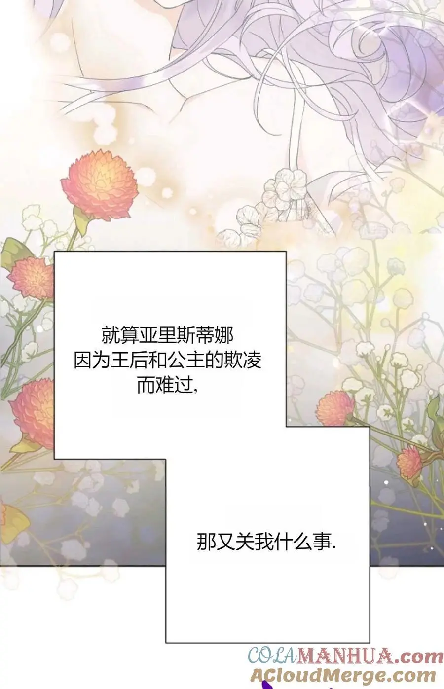第49话 第89页