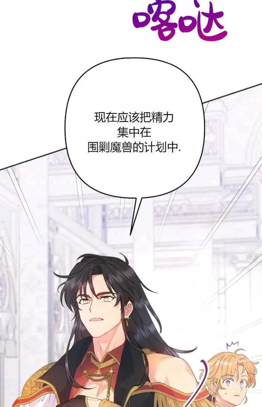 第49话 第90页