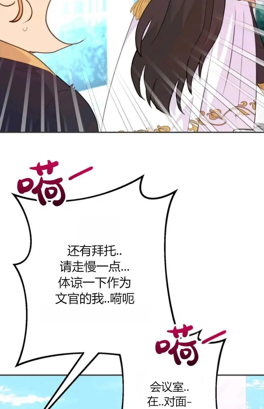 第49话 第96页