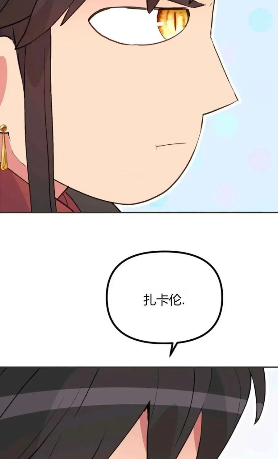 第49话 第99页