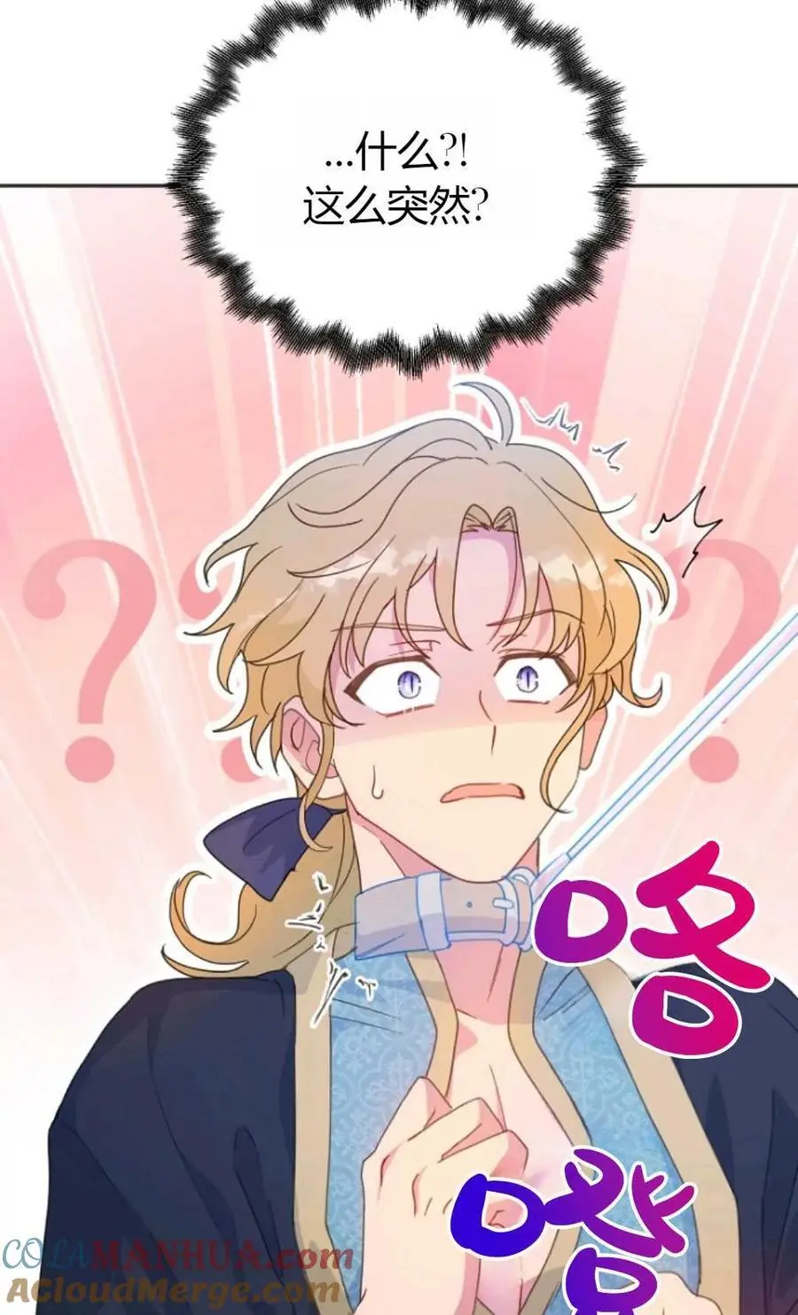 第49话 第101页