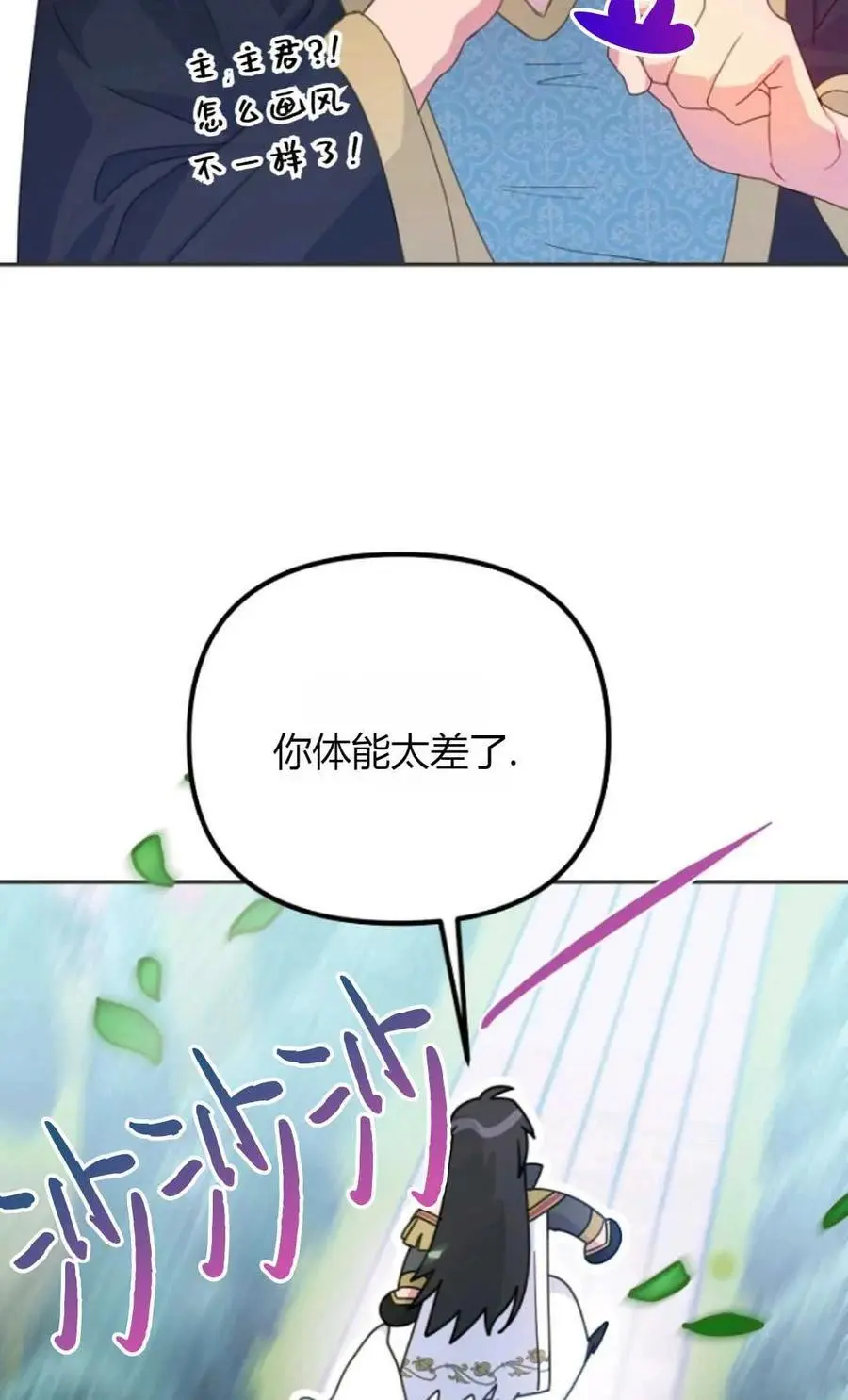 第49话 第102页