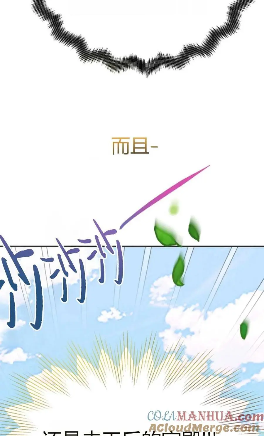 第49话 第105页