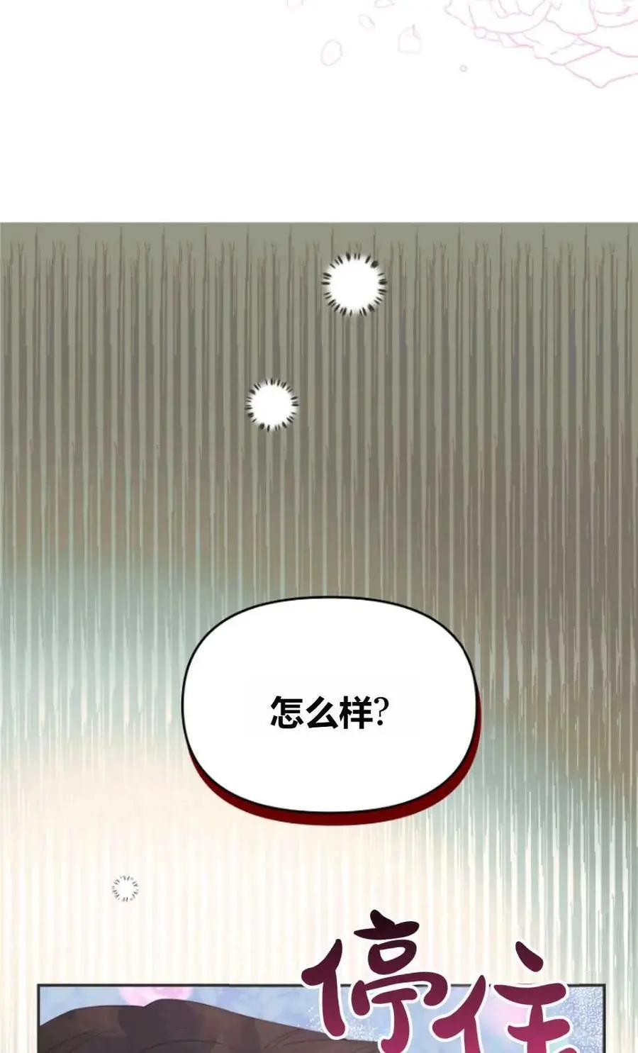 第49话 第108页